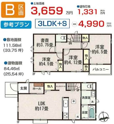 B区画　参考プラン