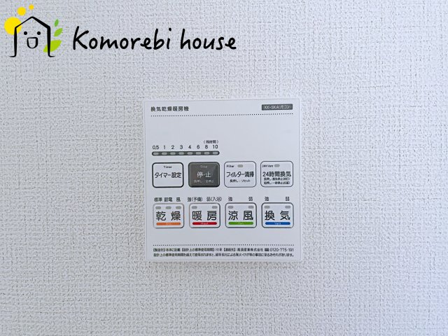 設備