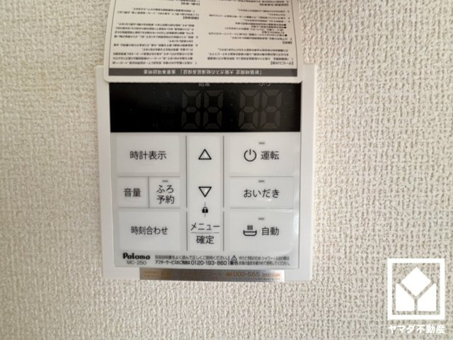 ボタン1つで自動でお湯張りができるオートバス機能付き。