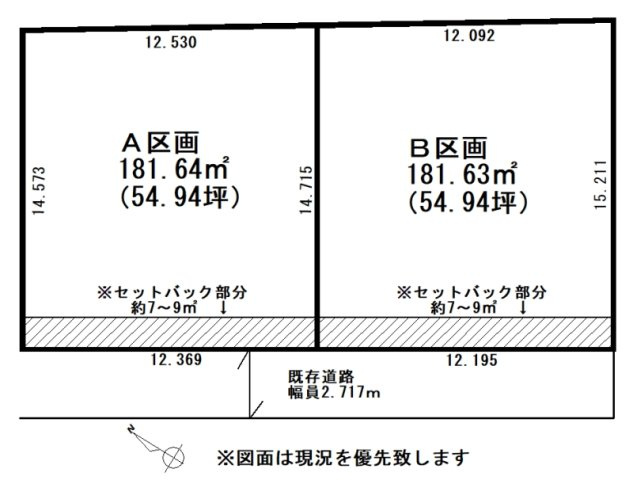 ※分筆土地も販売中！　※A区画：690万円、B区画690万円