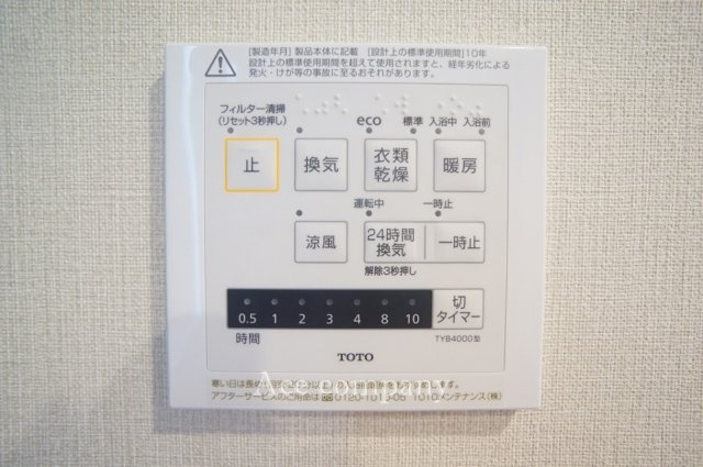【浴室乾燥機パネル☆】