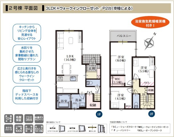 間取り：322000591291