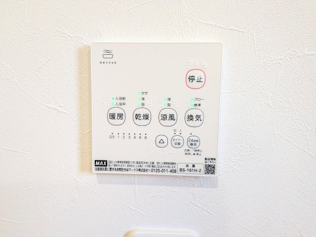 ～浴室暖房乾燥機能付き　遅い時間のお洗濯や、梅雨時期・花粉の時期など大活躍です～