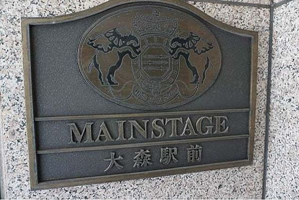 館銘板