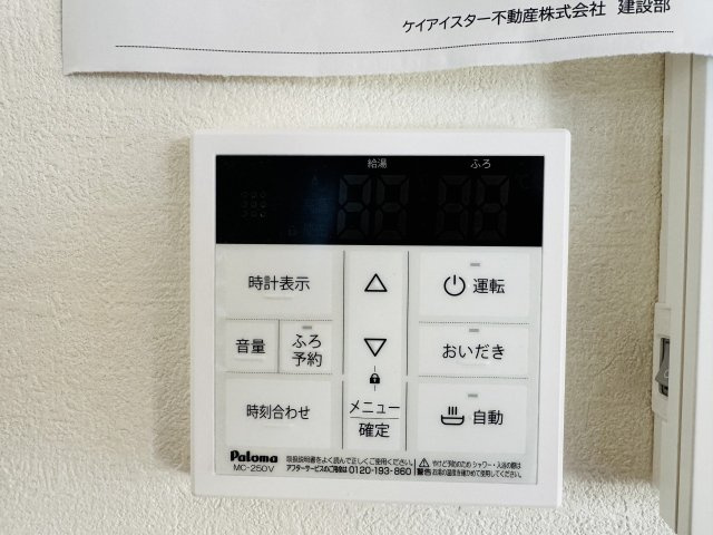 ～給湯器リモコン　風呂予約機能、オートバス、追い炊き機能付～