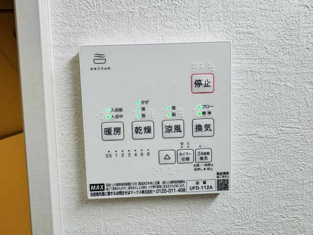 ～浴室暖房乾燥機能付き　遅い時間のお洗濯や、梅雨時期・花粉の時期など大活躍です～