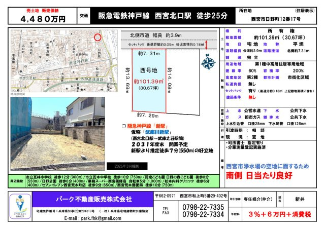 区画図：328000573504