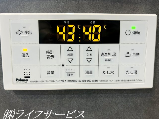 浴室自動お湯張り、高温差し湯機能有！