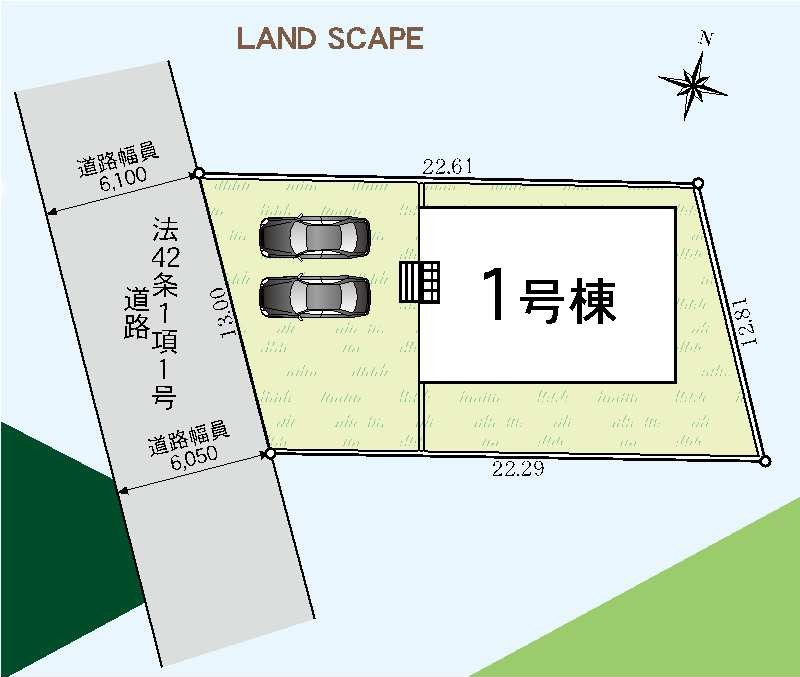 1号棟　区画図　西側接道幅員約6.1ｍ　