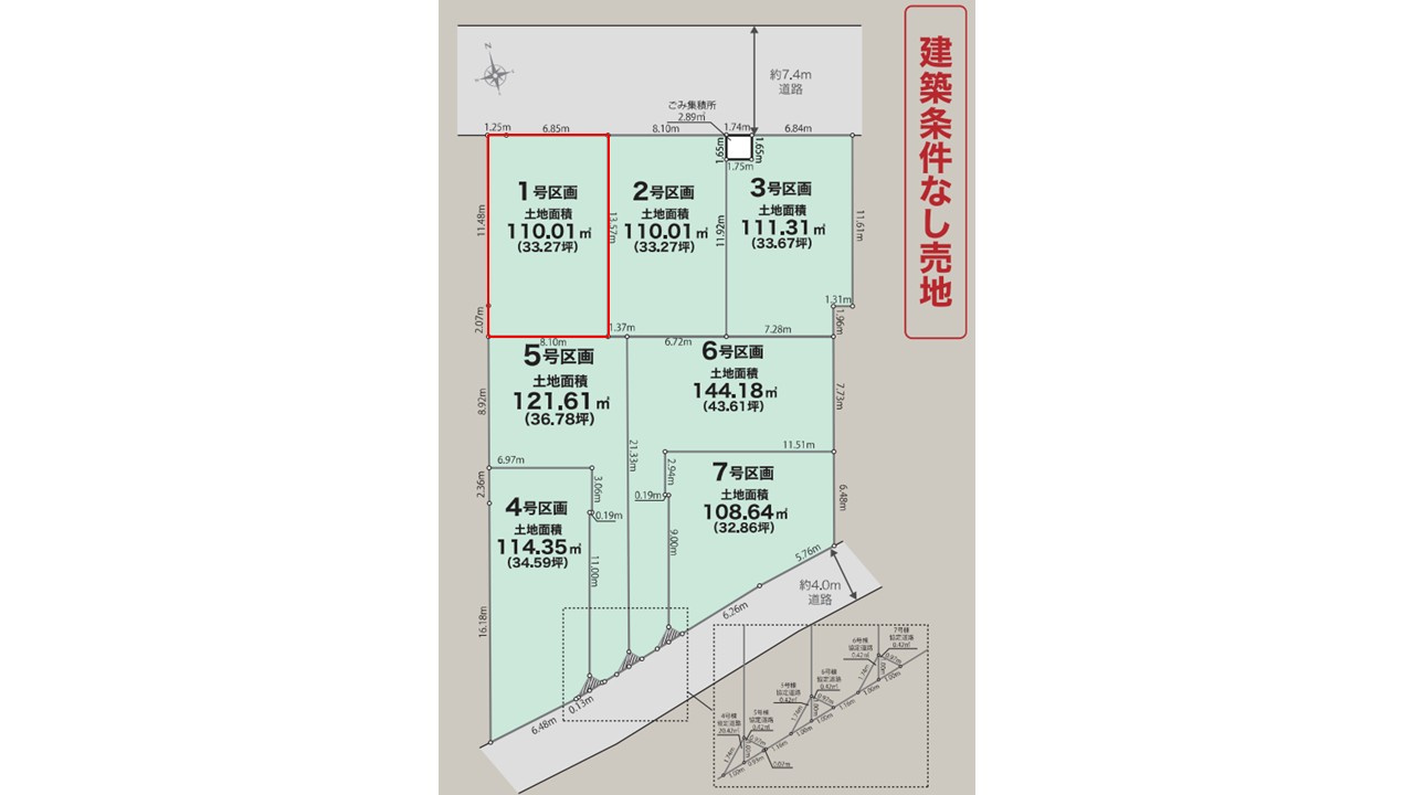 区画図：311002507987
