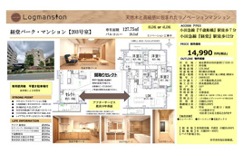 経堂パーク・マンション 仲介手数料無料 30万円現金プレゼント中のその他