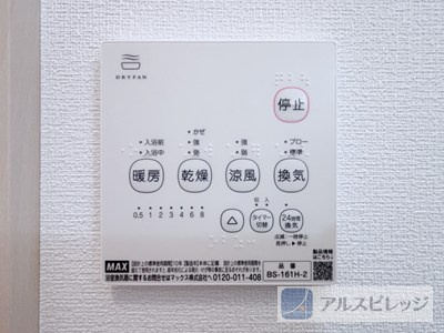 浴室乾燥機の操作パネル