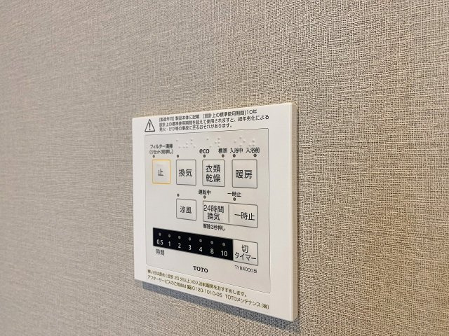 雨の日のお洗濯物や浴室のカビ防止に大活躍する便利な浴室換気乾燥機を完備しております。天候を気にせずいつでも快適にお洗濯ができ、ヒートショック対策としても効果的な嬉しい設備です。