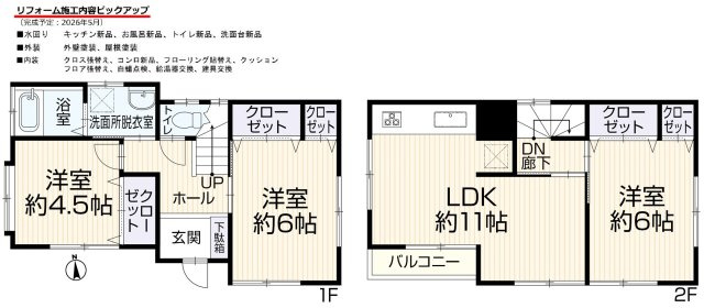 間取り：313004739830