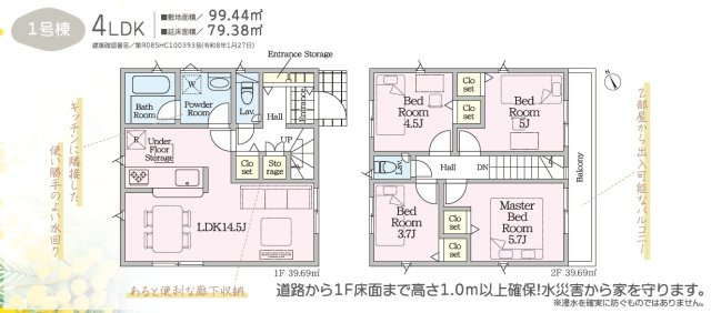 間取り：322000562080