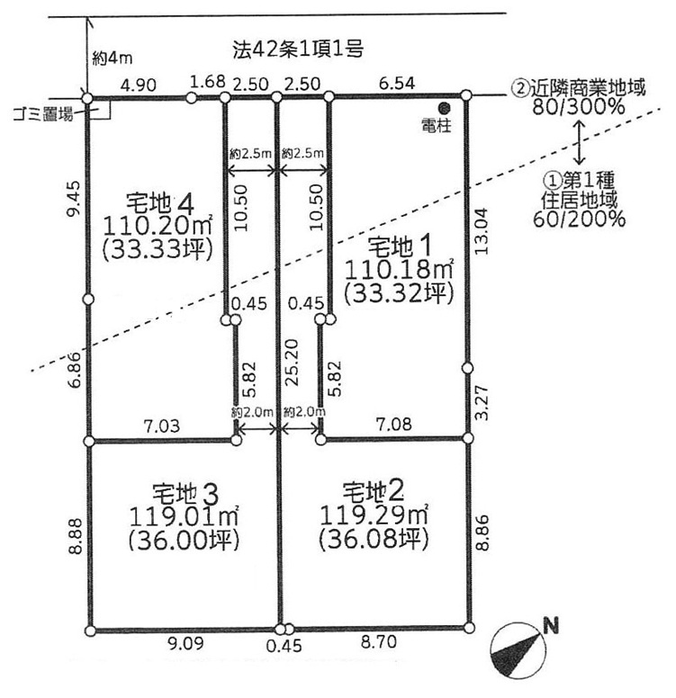 区画1　土地面積33.3坪　北西側約4.0ｍ公道　都市ガス　※※用途境：第一種住居地域・近隣商業地域