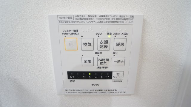 浴室乾燥機つきお風呂