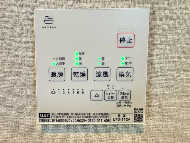雨の日や夜でも洗濯物が乾かせる便利な浴室乾燥機つき