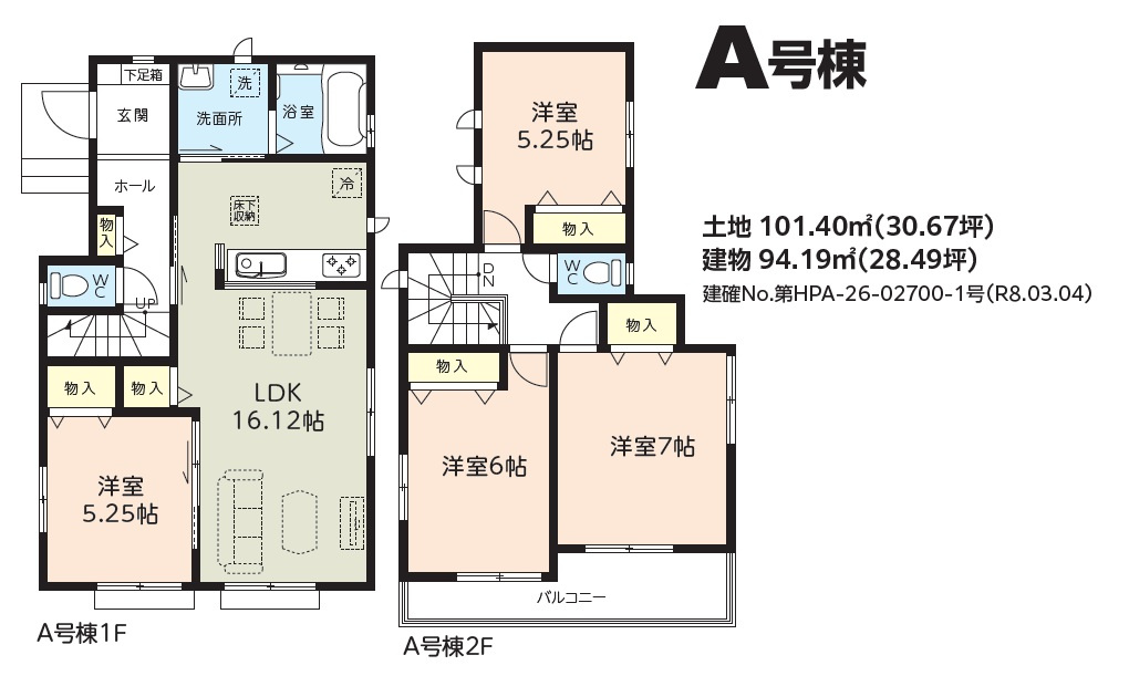 間取り：311002345301