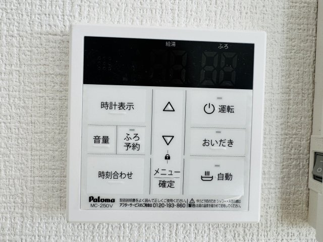 ～給湯器リモコン　風呂予約機能、オートバス、追い炊き機能付～