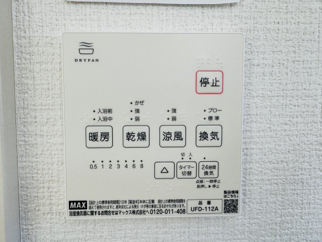 ～浴室暖房乾燥機能付き　遅い時間のお洗濯や、梅雨時期・花粉の時期など大活躍です～