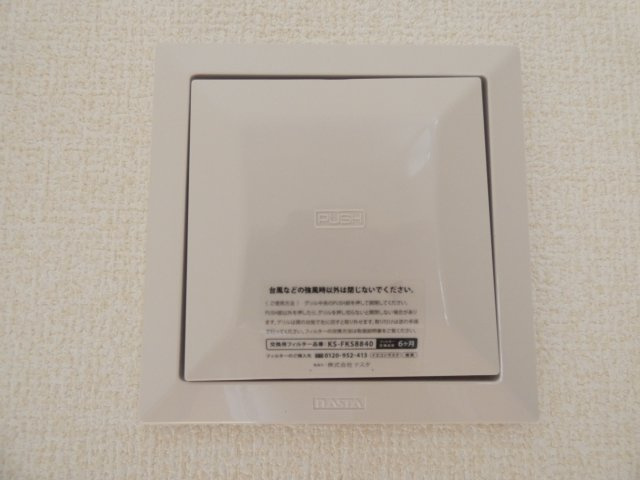 換気口　内（写真は同仕様写真）