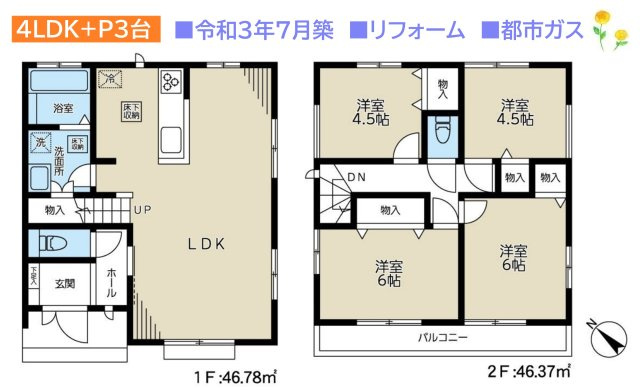 間取り：314002809713