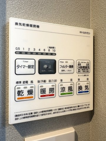 天気の悪い日には浴室がランドリールームに早変わり♪浴室暖房乾燥機能付き◎