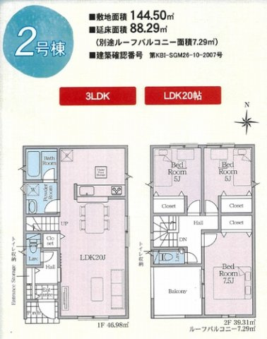 間取り：314002787462