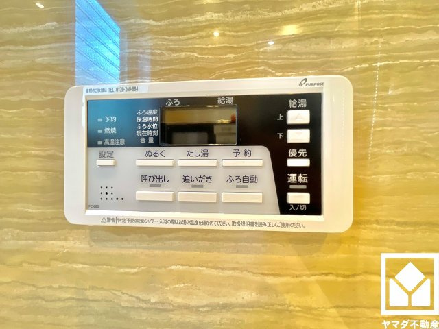 浴室側の給湯リモコンです。たし湯・さし水も可能で、お好みの温度に素早く調整できます。