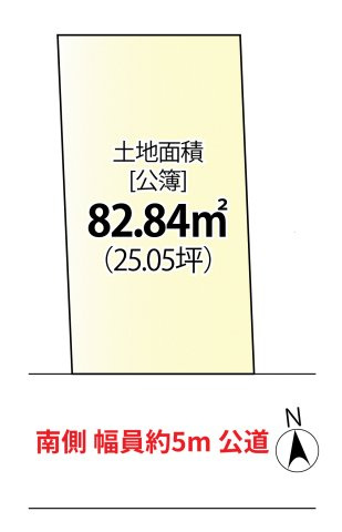 ゆとりある5ｍ南公道に面した整形地♪　土地価格＋100万円にて条件外しご相談可能です！
