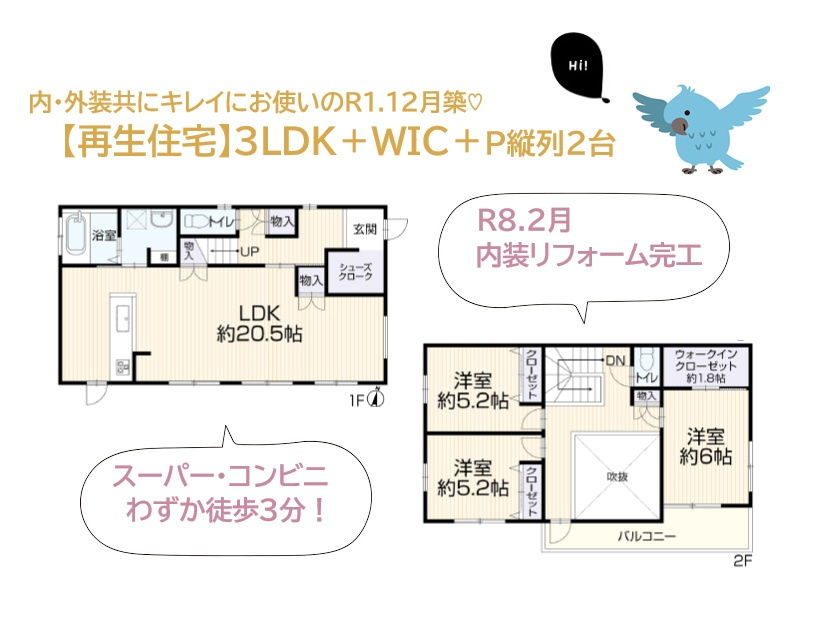 間取り：314002691353