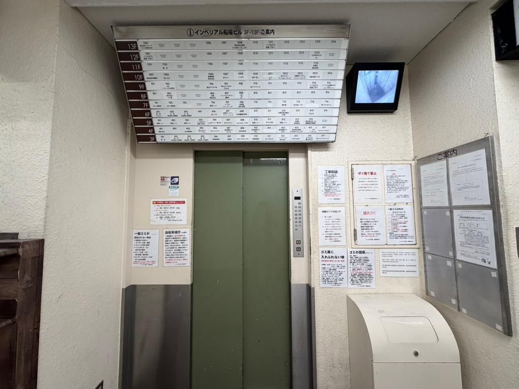 共用部分