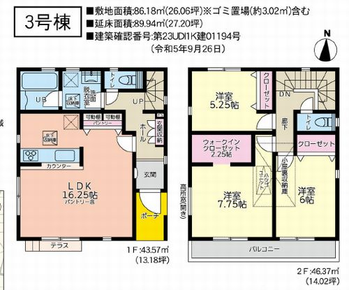 間取り：314002804205