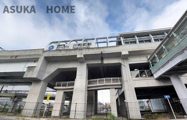 横浜市営地下鉄グリーンライン川和町駅徒歩約18分です。　