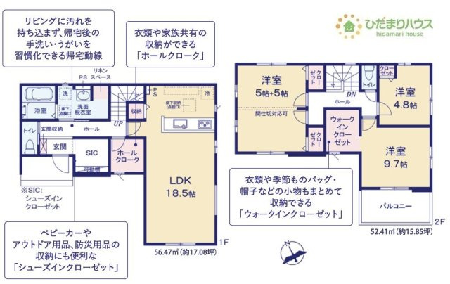 4LDKに対応可能な間取り！　（2号棟）