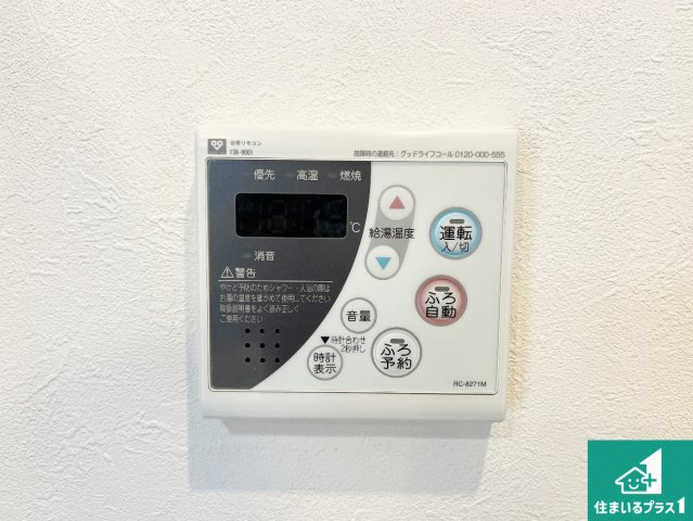給湯器リモコン（ＬＤＫ側）！　