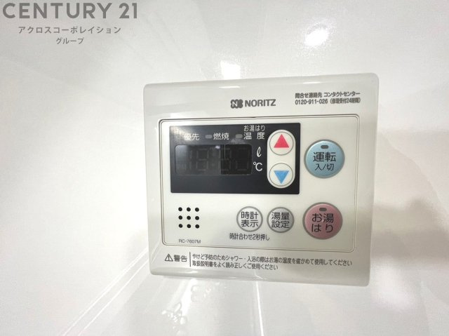 給湯器リモコン