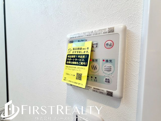 雨の日や冬の季節に便利な浴室乾燥機付き。