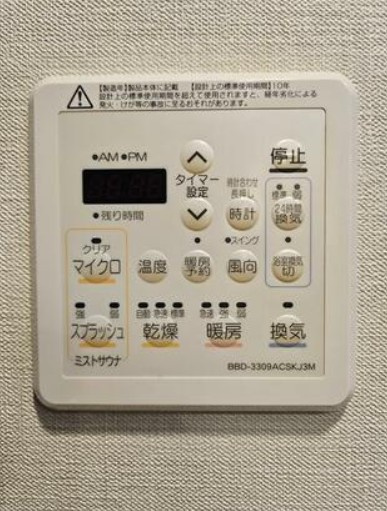 浴室乾燥機付きのため、天候や時間帯に関わらず、洗濯物をすっきり乾かすことができます。