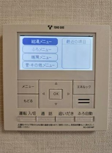 ボタン1つで自動でお湯張りができる自動給湯リモコンです。