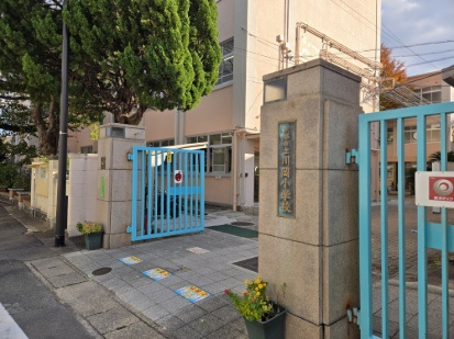 京都市立川岡小学校