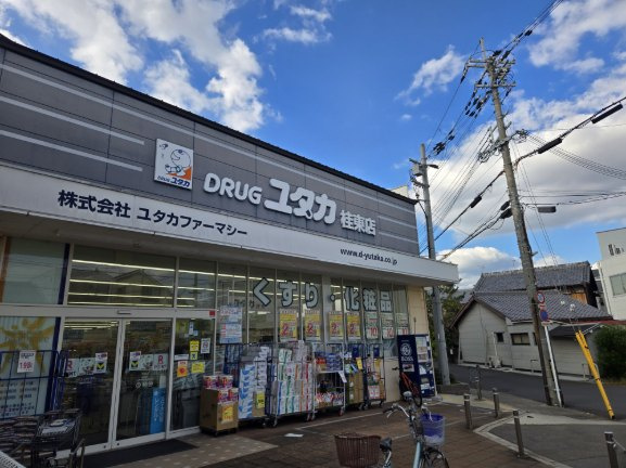 ドラッグユタカ桂東店