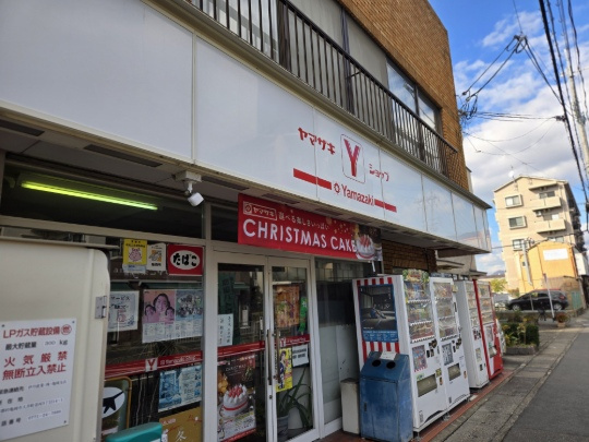 ヤマザキYショップ下津林近藤店