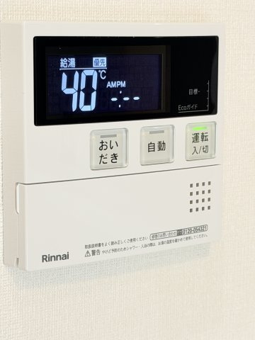 【給湯器】