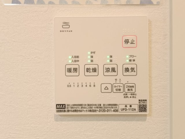 【浴室乾燥機】　冬場の冷え込む浴室をあたためたり、梅雨時の洗濯物を乾かしたりと、生活に便利な設備を備えております。