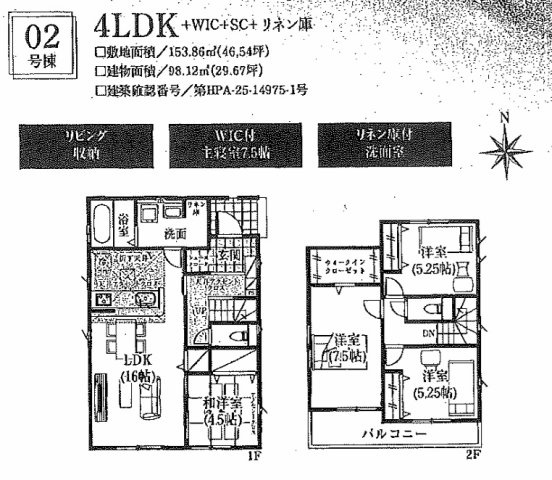 間取り：312001214755