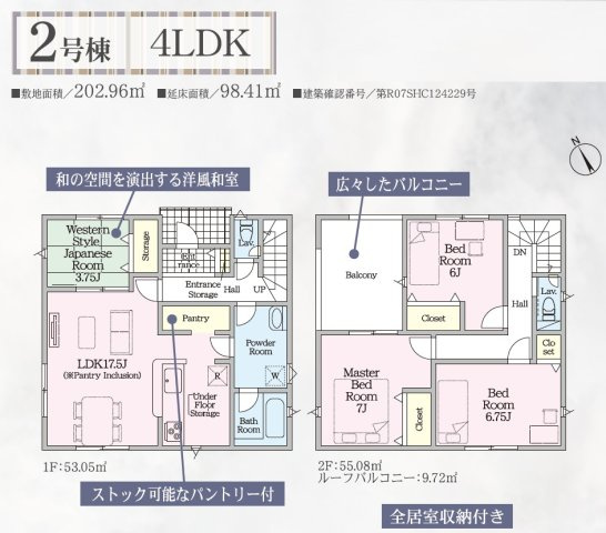 間取り：337000033848