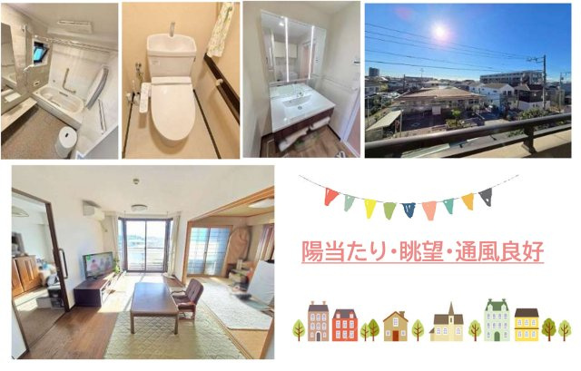 南東向きで陽当たりが良く、全室明るい空間で、眺望が開けています♪　　詳細はお気軽にお問い合わせくださいね！