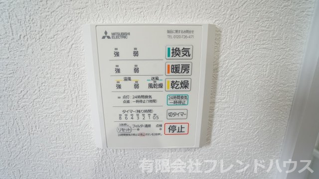 ☆浴室乾燥機能つきリモコン